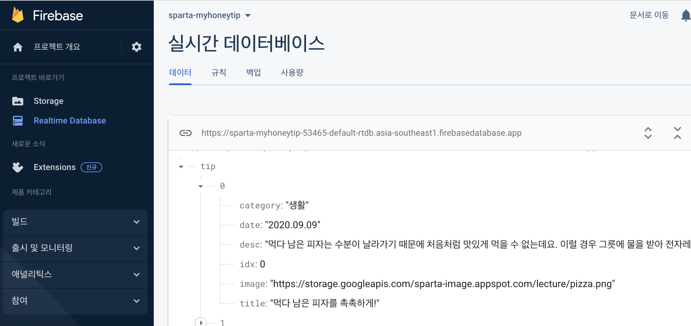 스파르타 즉문즉답